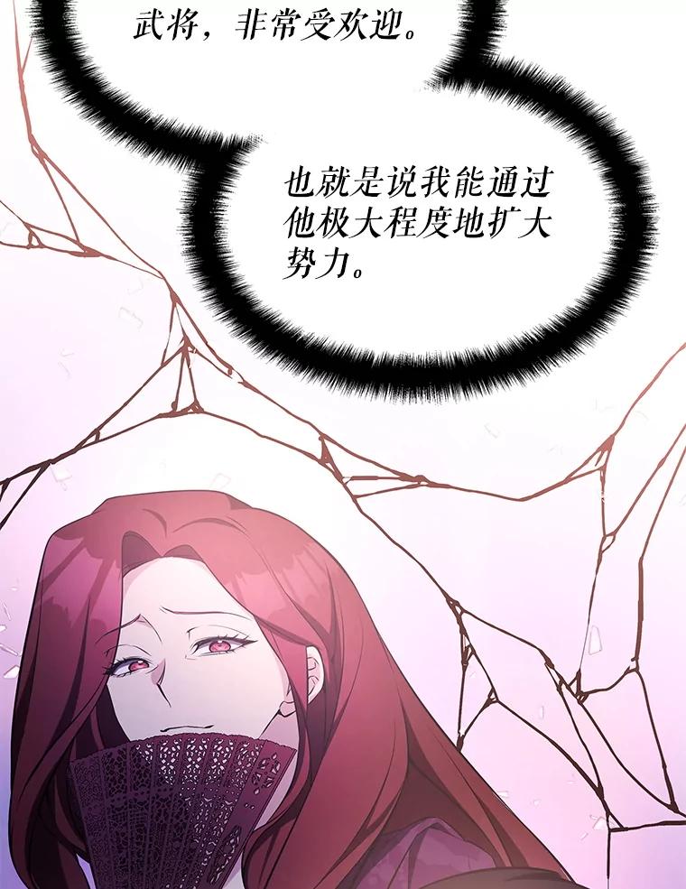 《游戏奇缘》10.战争结束 第139页