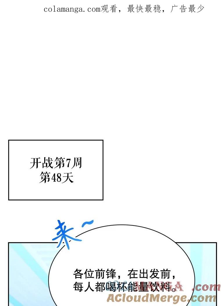 《游戏奇缘》10.战争结束 第1页