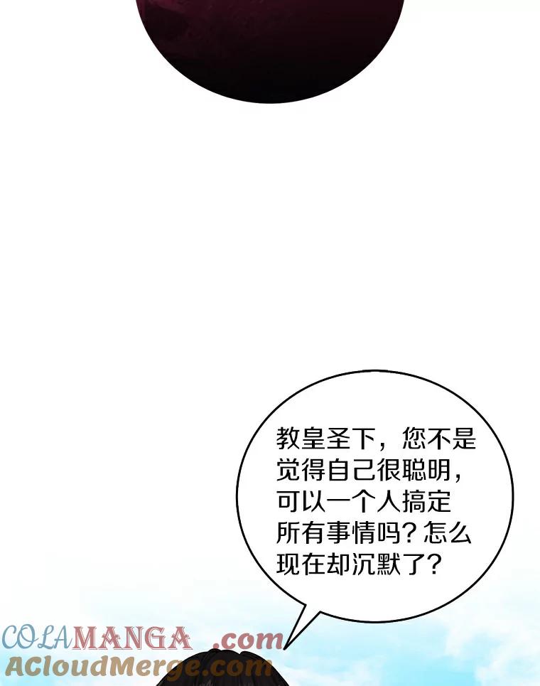 《吃干抹净还想跑？》10.想学习魔法 第43页