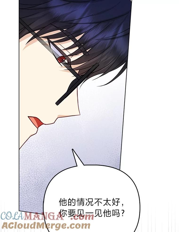 《反派们最爱的我》10.访问公爵邸 第97页
