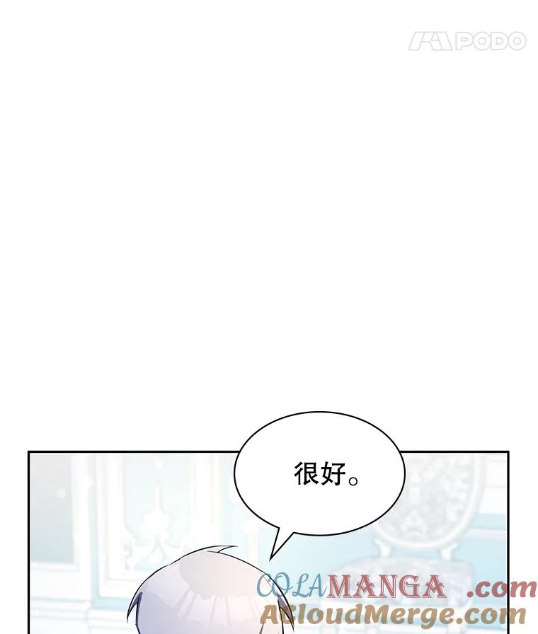 《游戏奇缘》10.战争结束 第125页