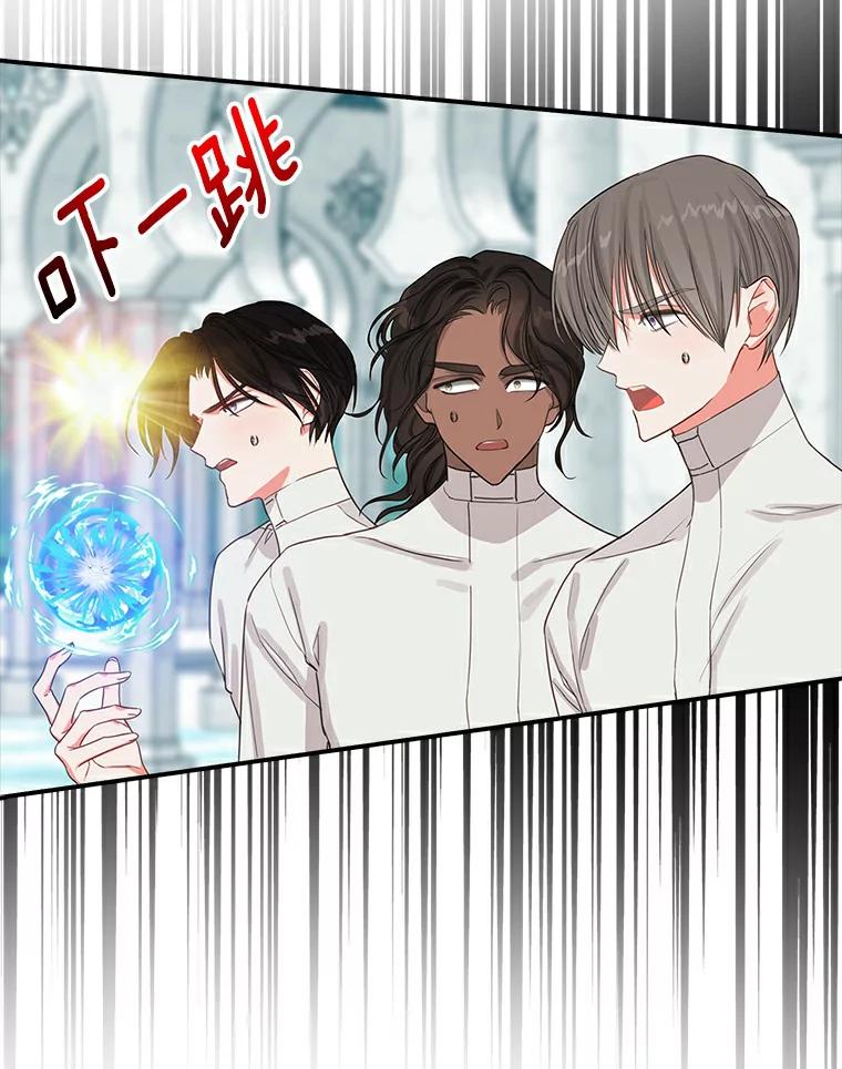 《吃干抹净还想跑？》10.想学习魔法 第45页