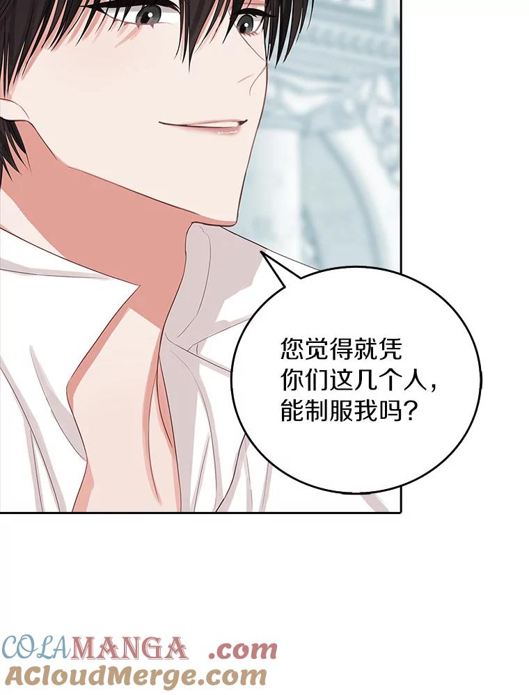 《吃干抹净还想跑？》10.想学习魔法 第7页