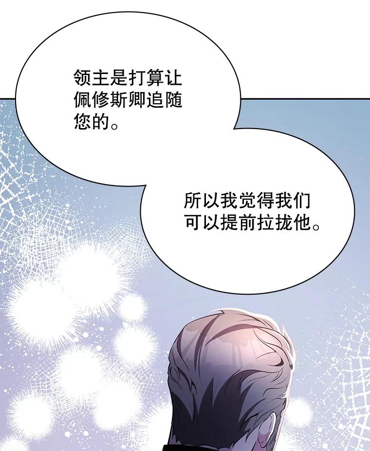 《游戏奇缘》10.战争结束 第130页