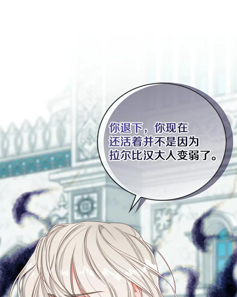 《吃干抹净还想跑？》10.想学习魔法 第26页