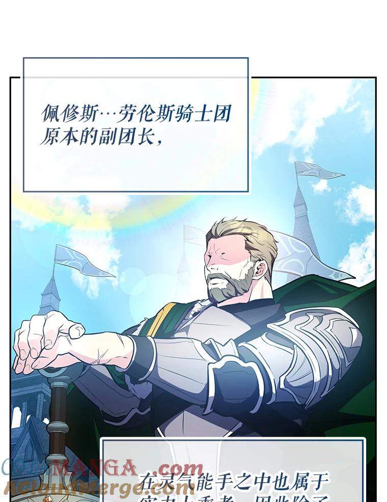 《游戏奇缘》10.战争结束 第133页