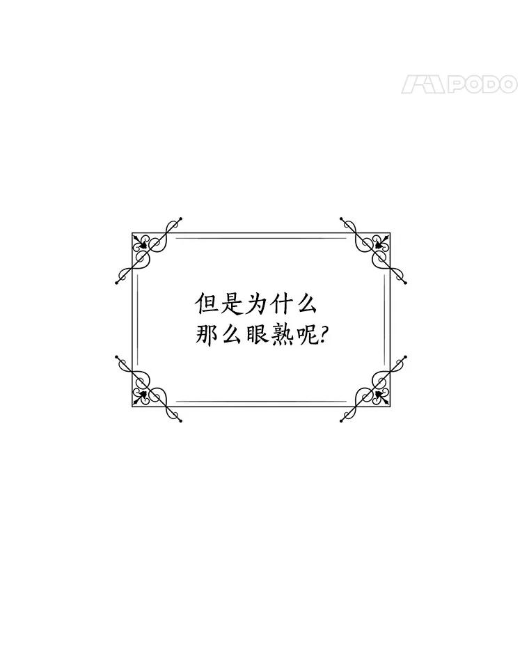 《吃干抹净还想跑？》10.想学习魔法 第18页