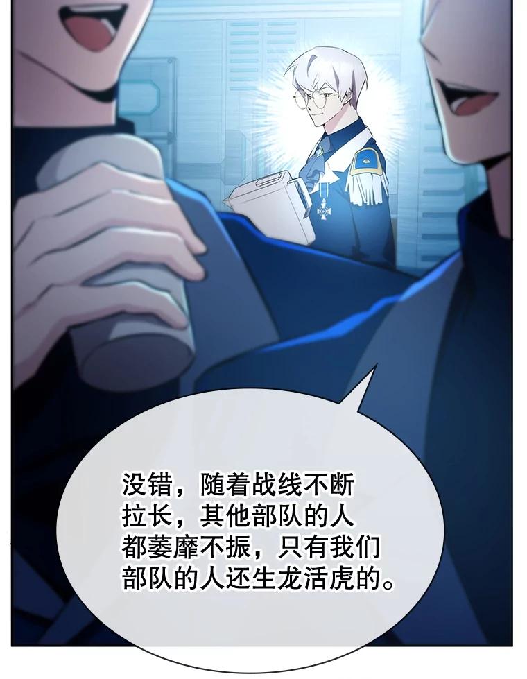 《游戏奇缘》10.战争结束 第6页