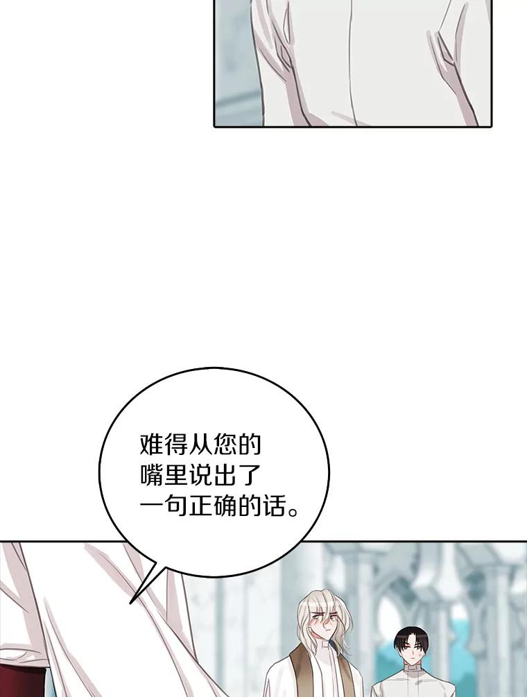 《吃干抹净还想跑？》10.想学习魔法 第30页