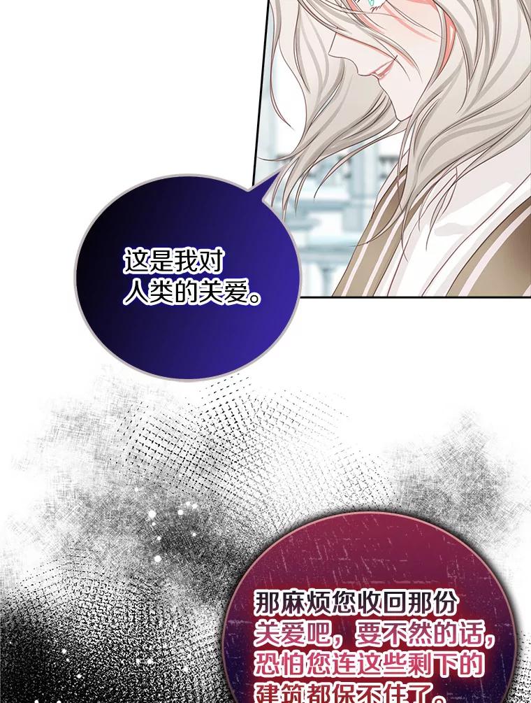 《吃干抹净还想跑？》10.想学习魔法 第39页