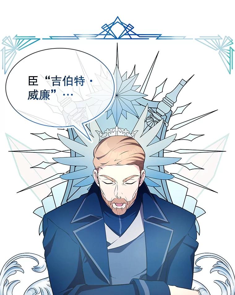 《游戏奇缘》10.战争结束 第108页