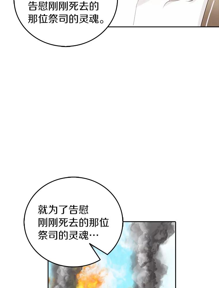 《吃干抹净还想跑？》10.想学习魔法 第9页