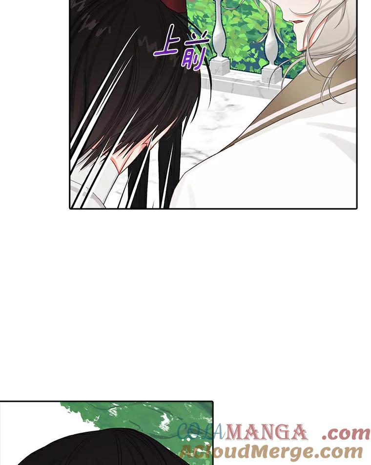 《吃干抹净还想跑？》10.想学习魔法 第16页