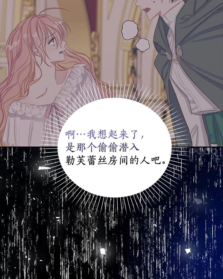 《吃干抹净还想跑？》10.想学习魔法 第21页