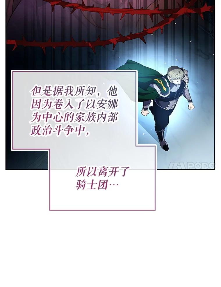 《游戏奇缘》10.战争结束 第135页