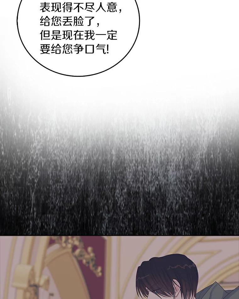 《吃干抹净还想跑？》10.想学习魔法 第20页