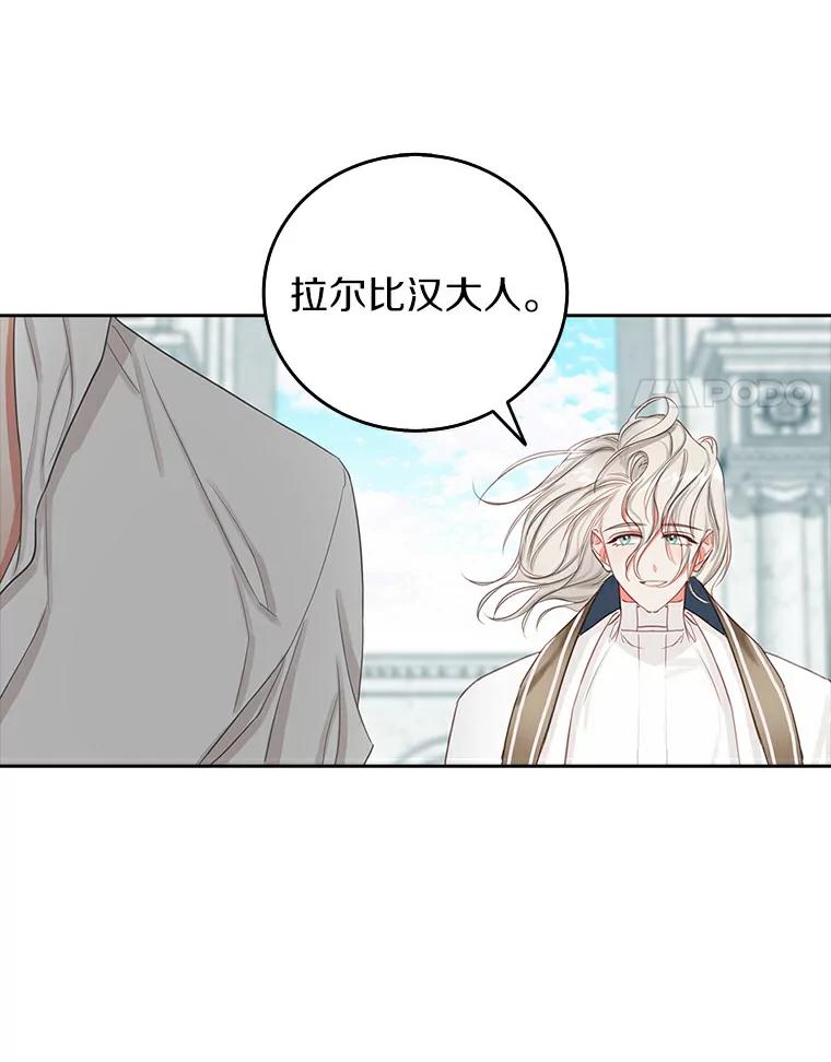 《吃干抹净还想跑？》10.想学习魔法 第51页
