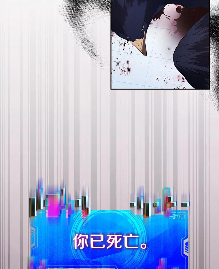 《游戏奇缘》10.战争结束 第166页