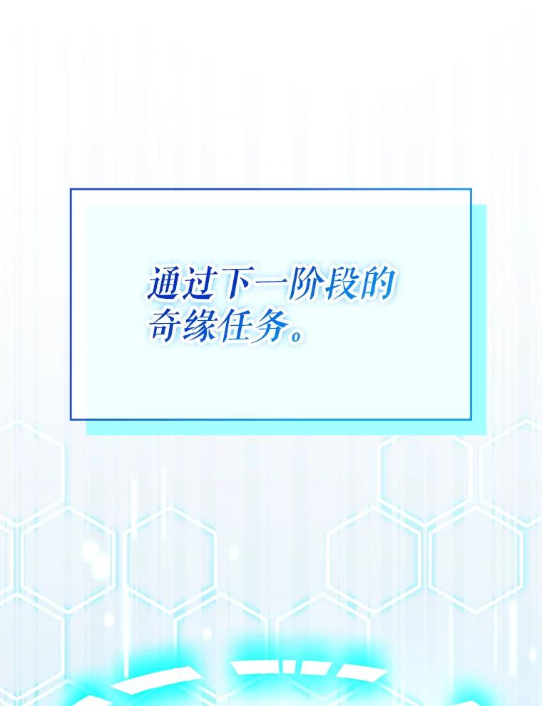 《游戏奇缘》10.战争结束 第158页