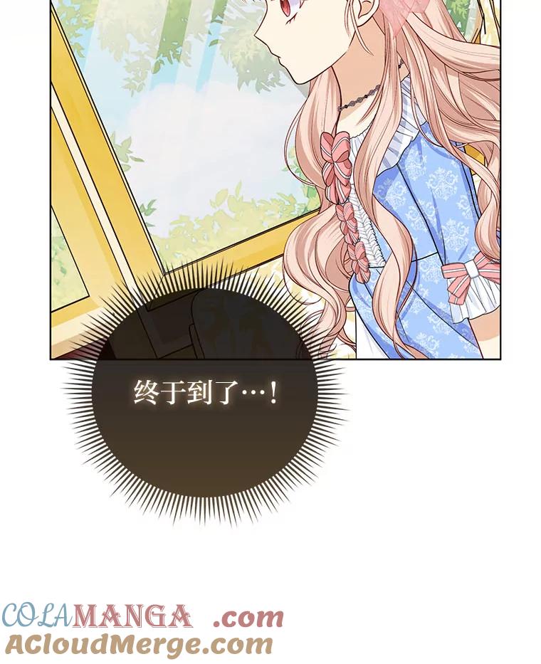 《反派们最爱的我》10.访问公爵邸 第29页
