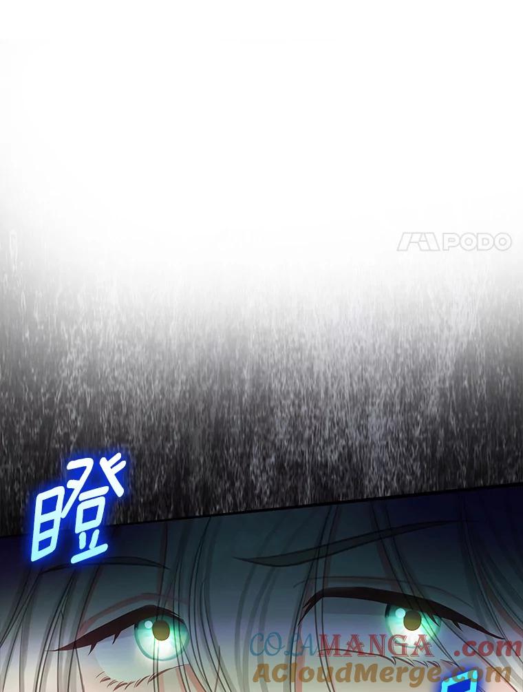 《吃干抹净还想跑？》10.想学习魔法 第28页