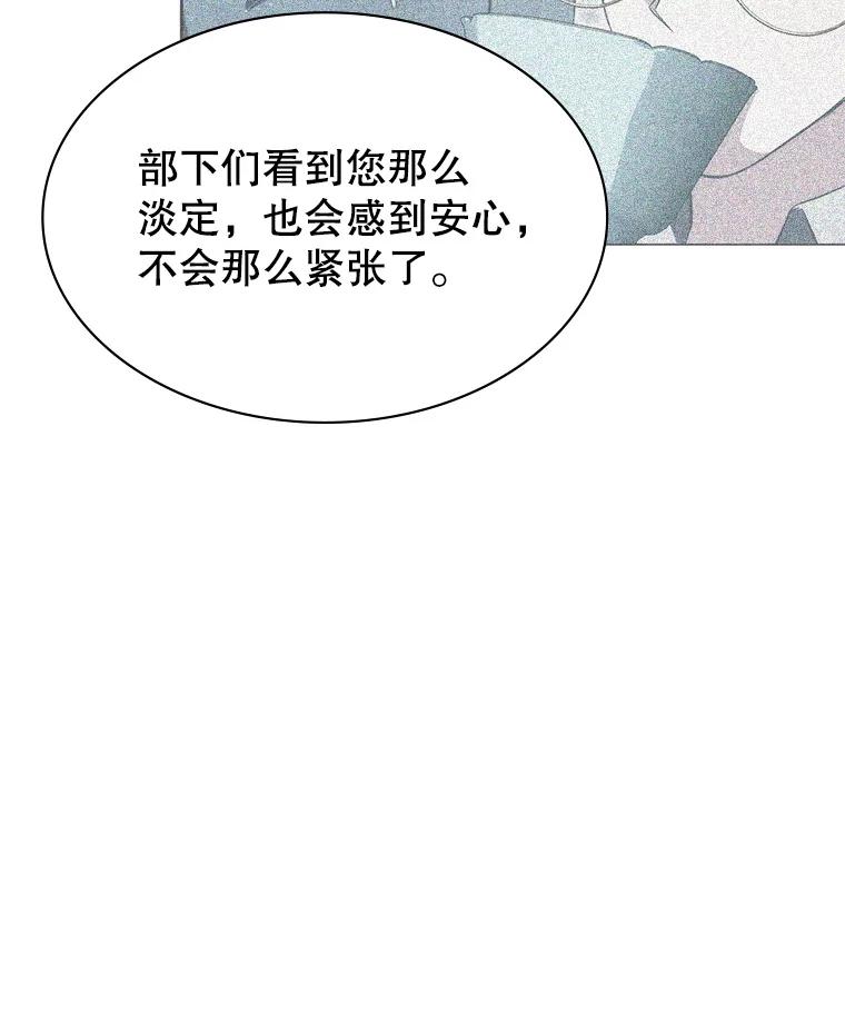 《游戏奇缘》10.战争结束 第92页