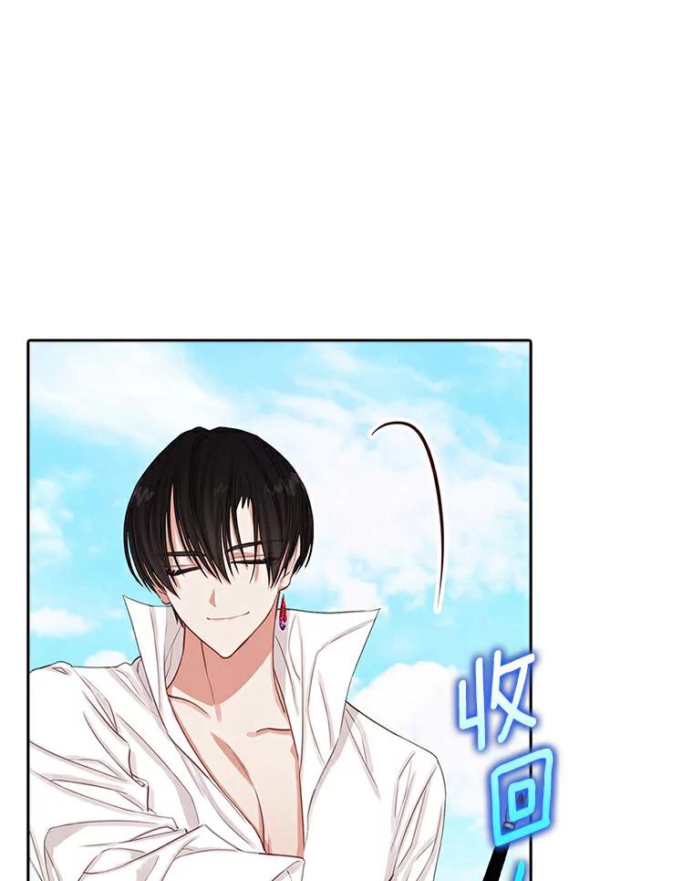 《吃干抹净还想跑？》10.想学习魔法 第47页