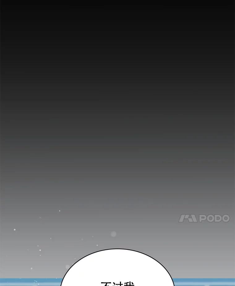 《游戏奇缘》10.战争结束 第66页