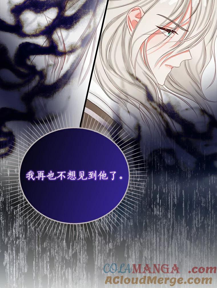《吃干抹净还想跑？》10.想学习魔法 第55页