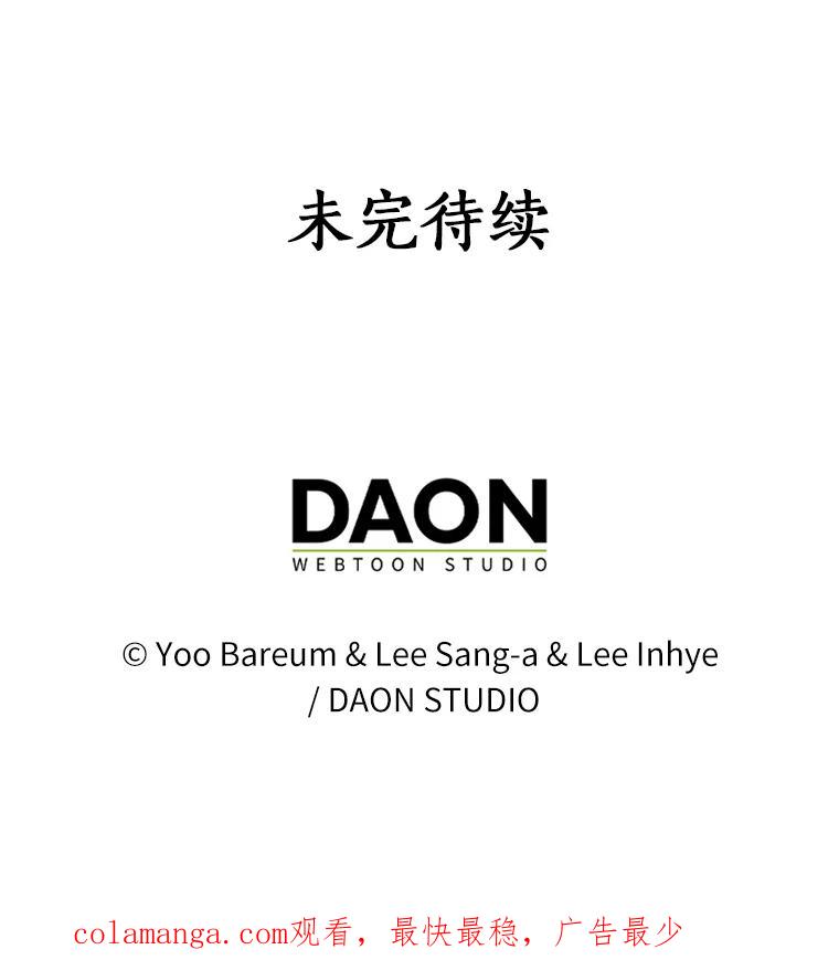 《吃干抹净还想跑？》11.约会 第87页