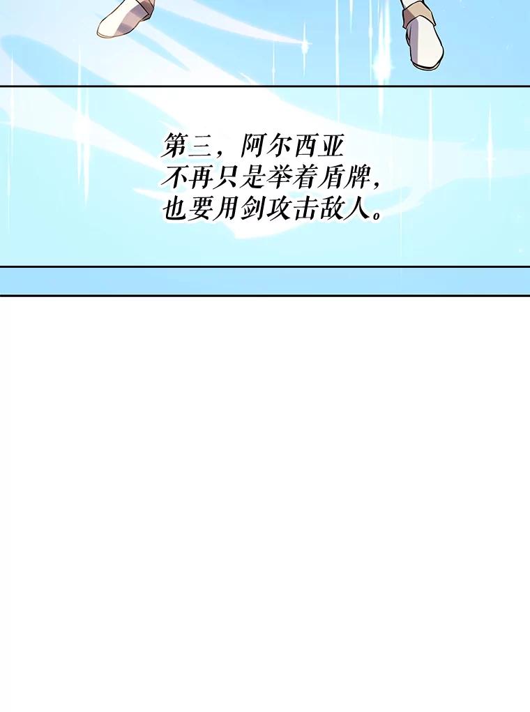 《游戏奇缘》11.不断死亡 第71页
