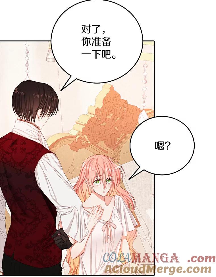 《吃干抹净还想跑？》11.约会 第43页