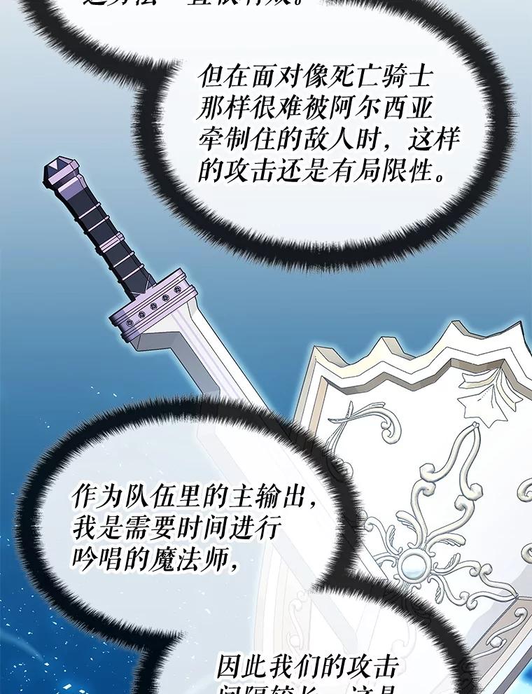 《游戏奇缘》11.不断死亡 第62页