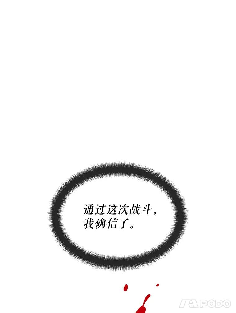 《游戏奇缘》11.不断死亡 第170页