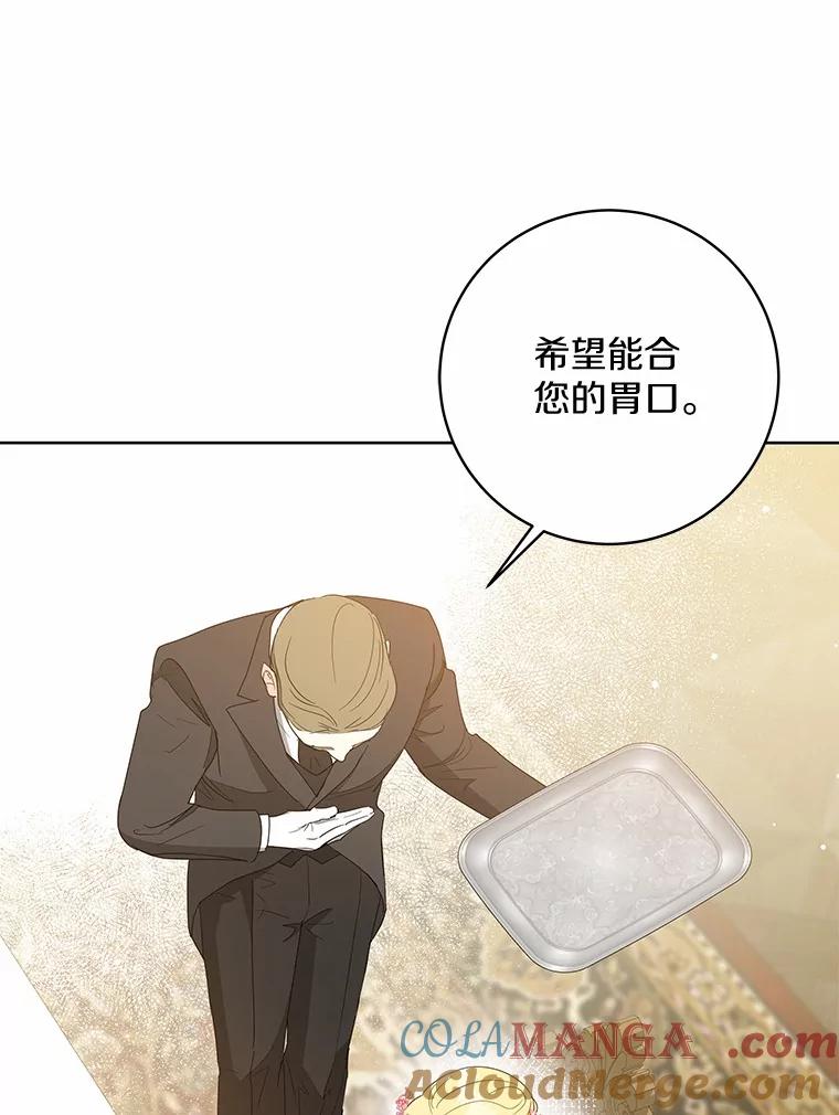 《我从没抛弃过陛下》11.你相信巧合吗？ 第37页