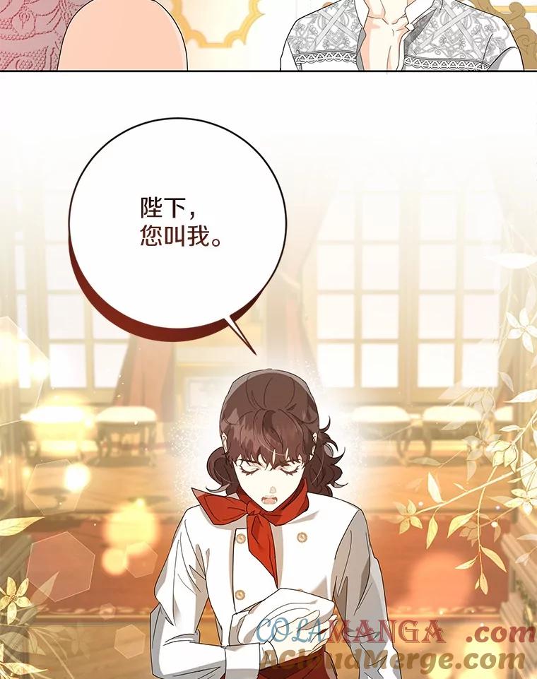 《我从没抛弃过陛下》11.你相信巧合吗？ 第61页