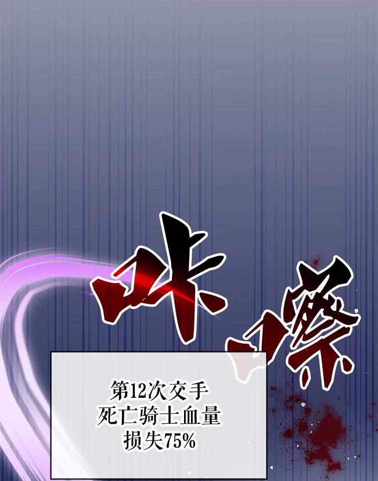 《游戏奇缘》11.不断死亡 第200页