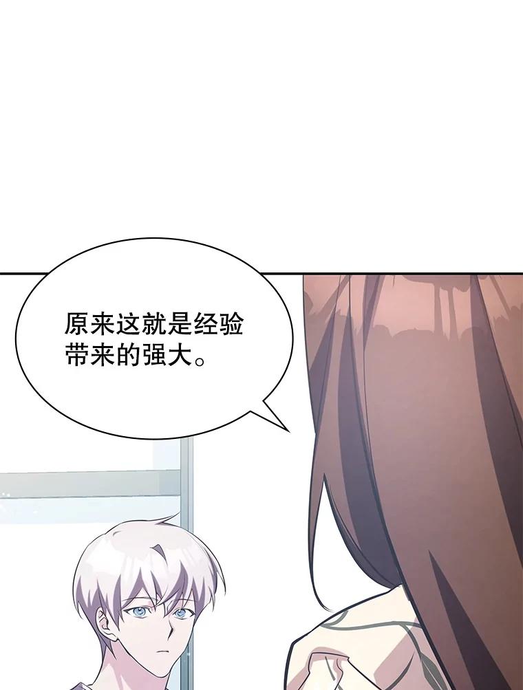 《游戏奇缘》11.不断死亡 第192页