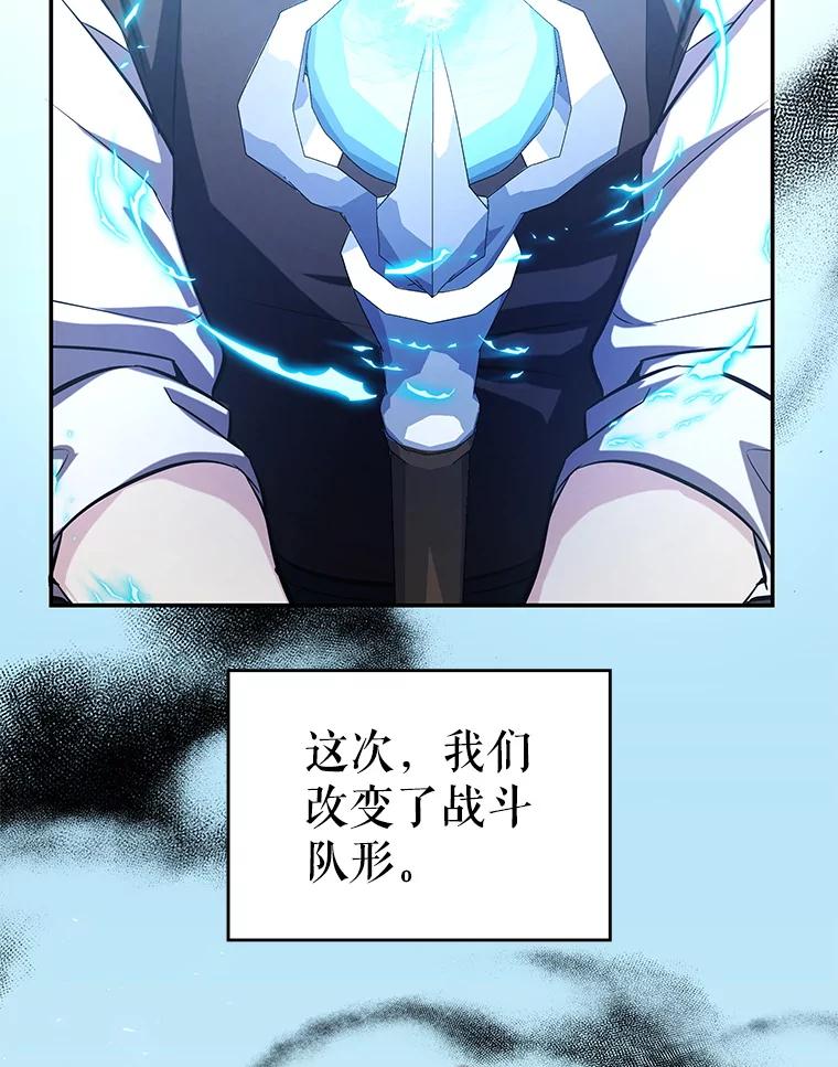 《游戏奇缘》11.不断死亡 第140页