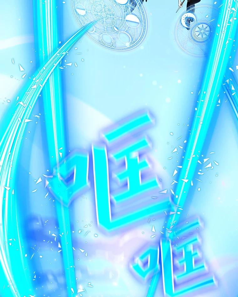 《游戏奇缘》11.不断死亡 第120页