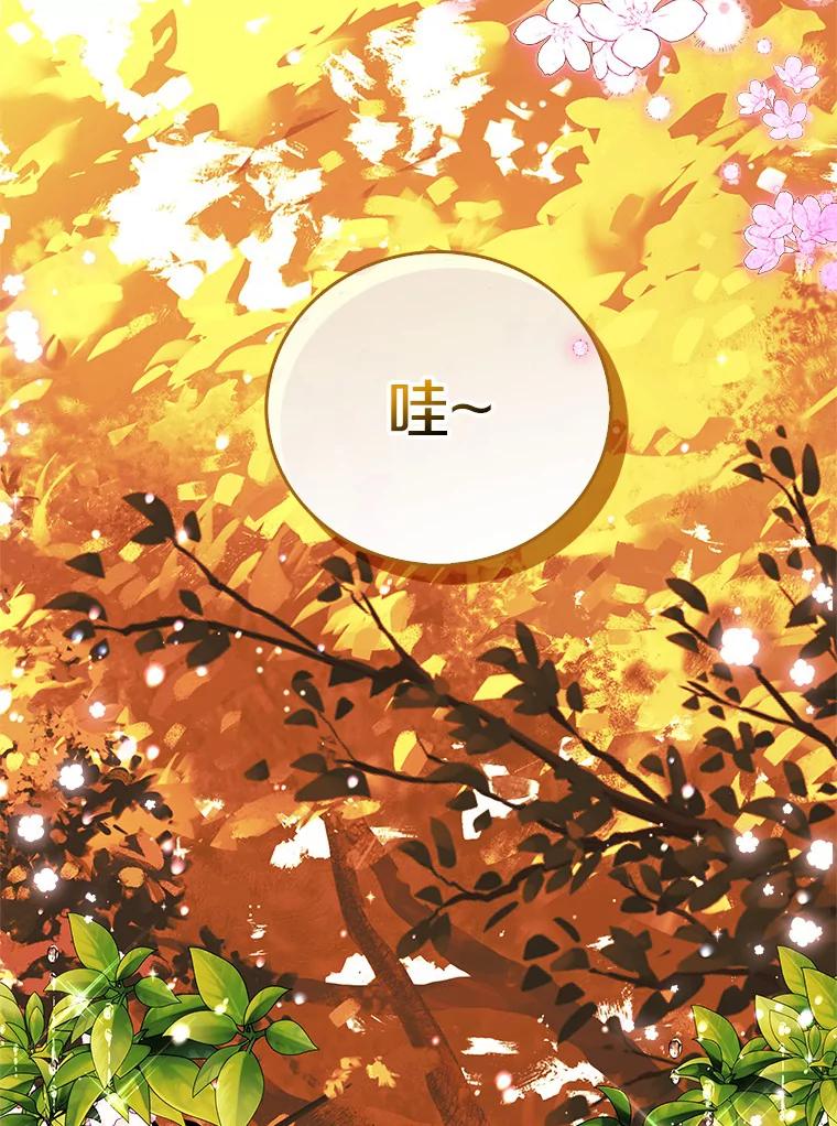 《吃干抹净还想跑？》11.约会 第74页