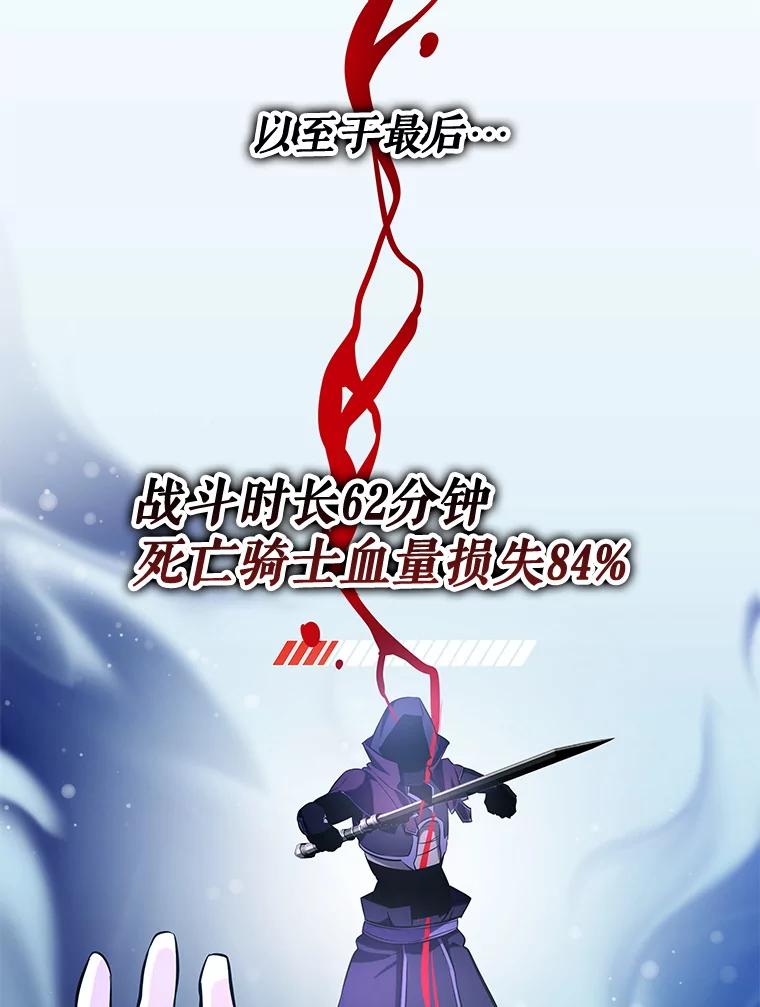 《游戏奇缘》11.不断死亡 第172页