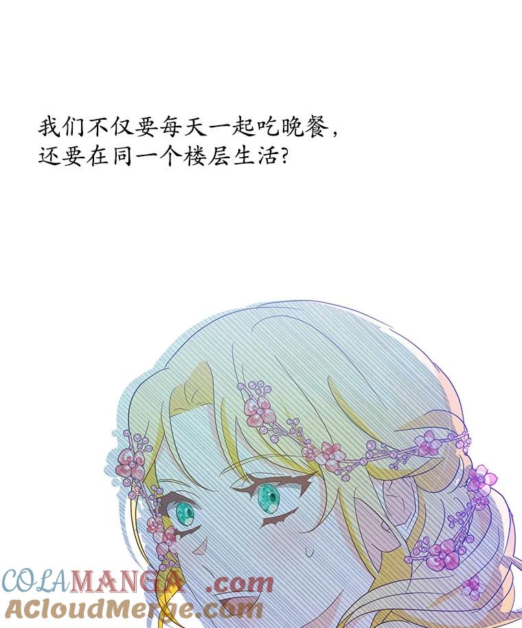 《我从没抛弃过陛下》11.你相信巧合吗？ 第81页