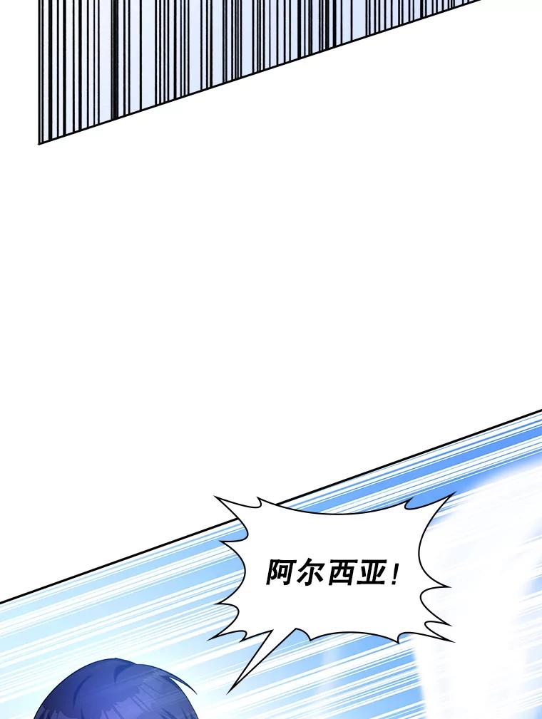 《游戏奇缘》11.不断死亡 第3页