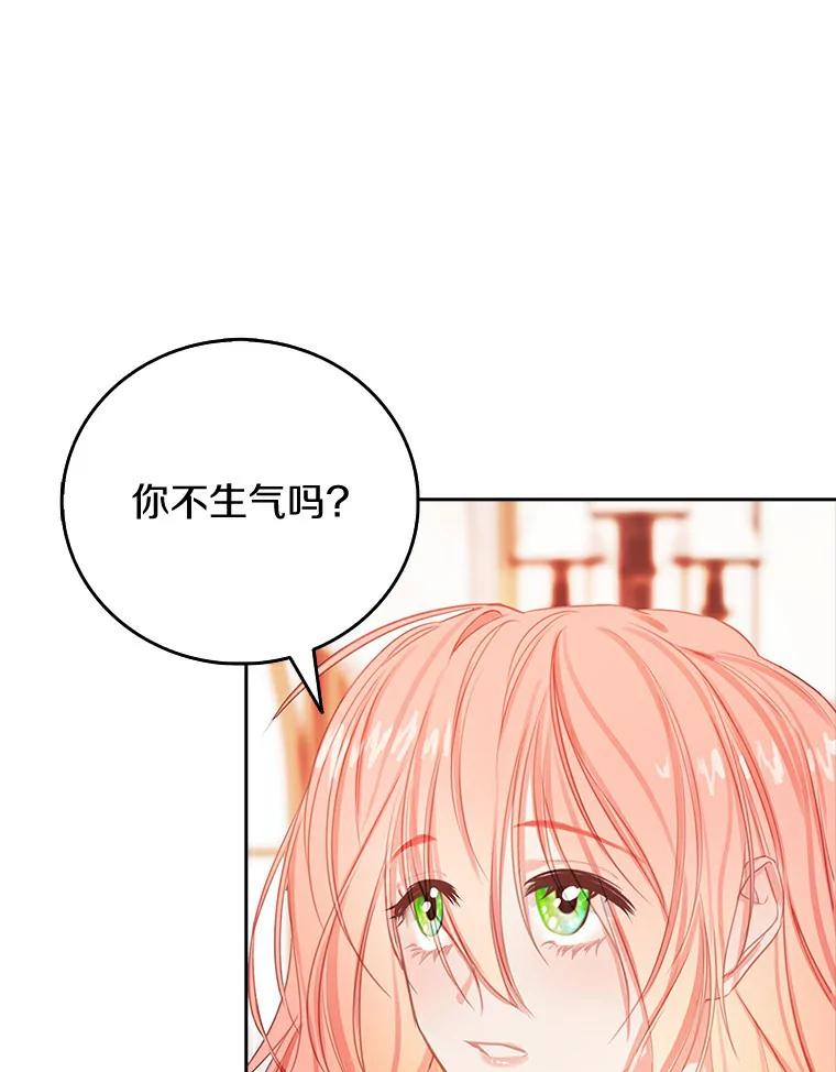 《吃干抹净还想跑？》11.约会 第39页
