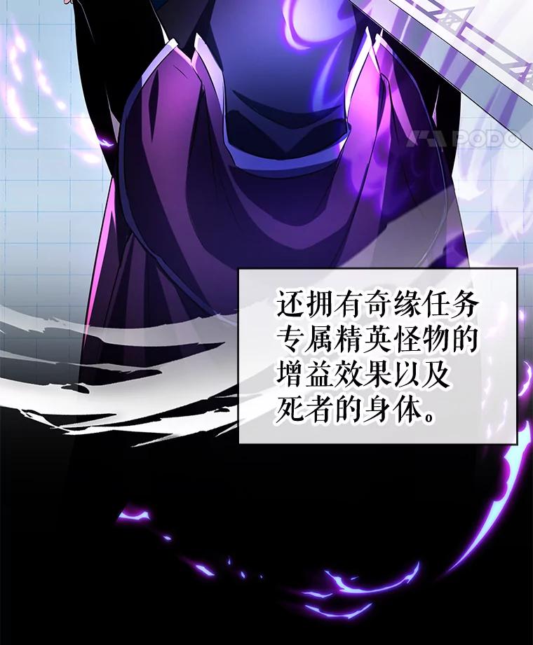 《游戏奇缘》11.不断死亡 第28页