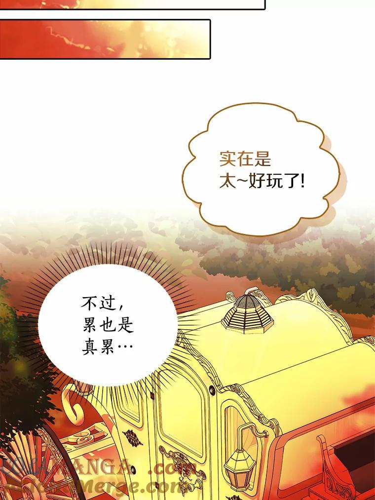 《吃干抹净还想跑？》11.约会 第55页