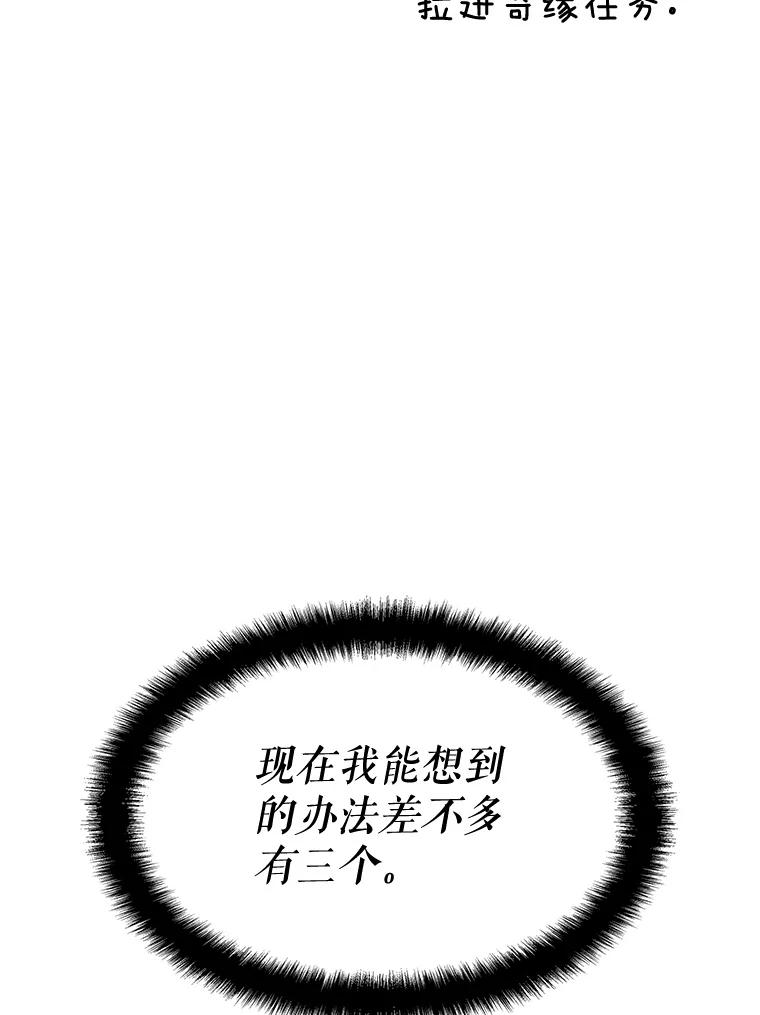 《游戏奇缘》11.不断死亡 第67页