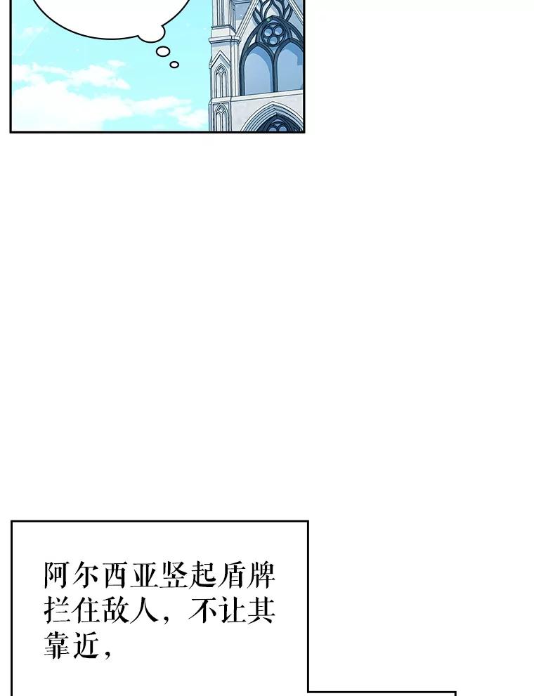 《游戏奇缘》11.不断死亡 第59页
