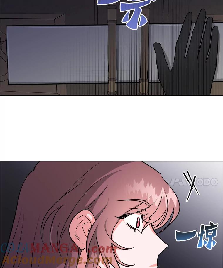 《怕冷的北部大公》11.被关住了 第101页